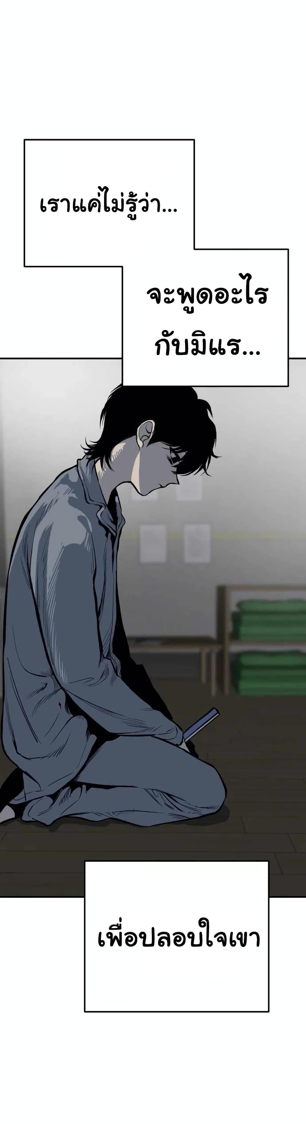 ZomGan ตอนที่ 12 (51)