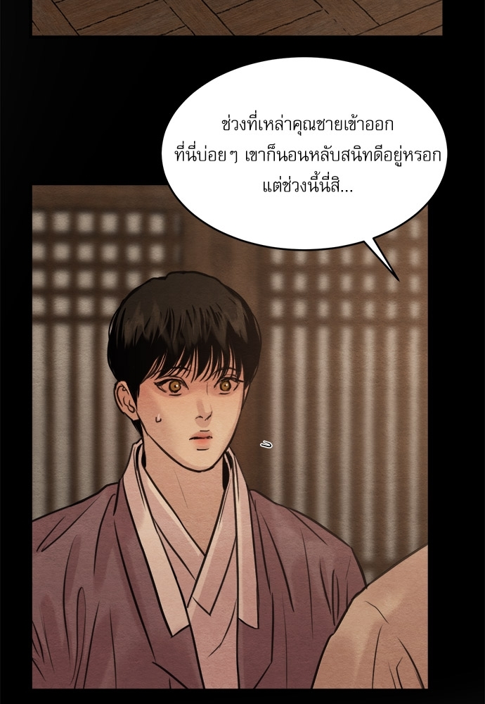 Painter of the Night 79 19
