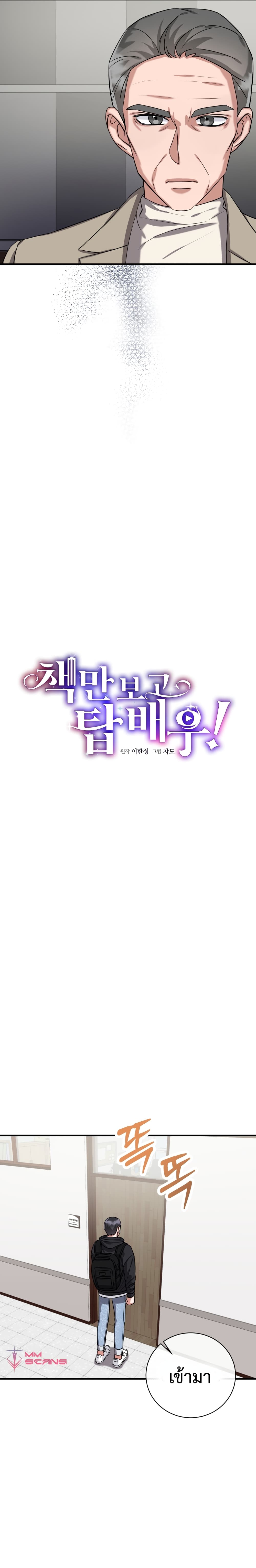 I Became a Top Actor Just by Reading Books 6 03