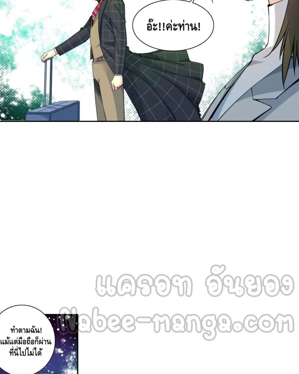 The Eternal Club เธ•เธญเธเธ—เธตเน 153 (13)