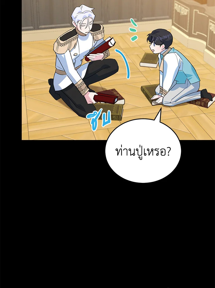 A Divorced Evil Lady Bakes Cakes 17 49