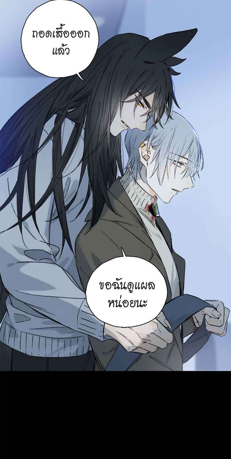 กฎรักแห่งออกัส78 36