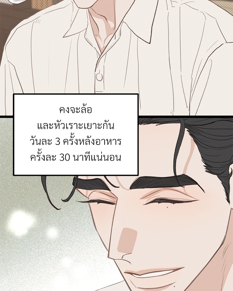 เขตห้ามรักฉบับเบต้า 40 034