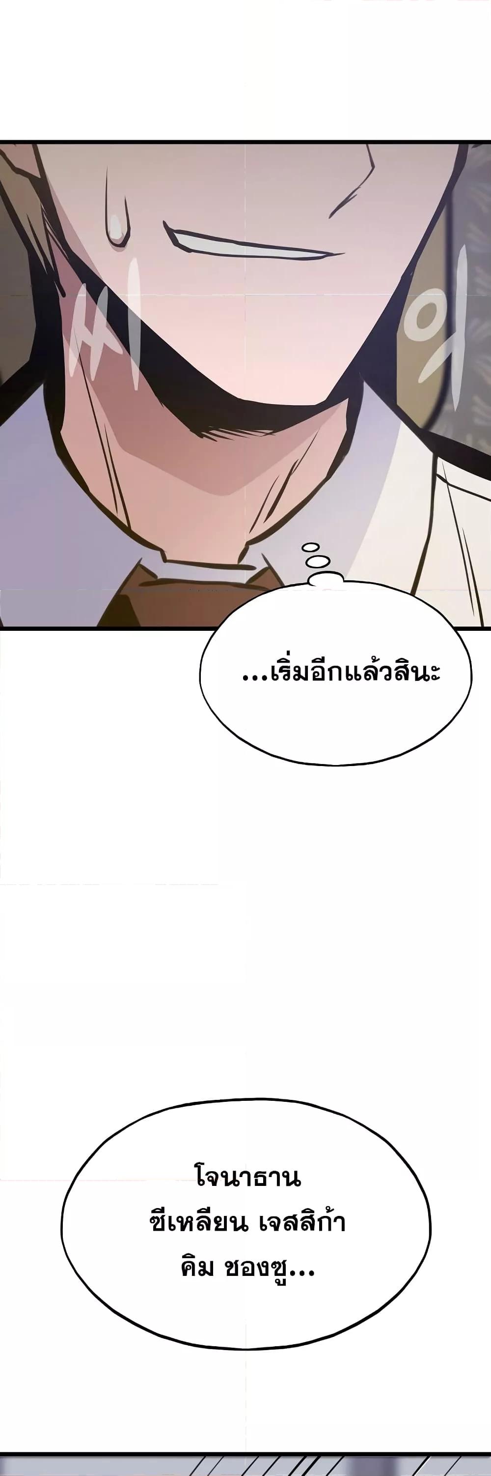 Past Life Regressor 22 23