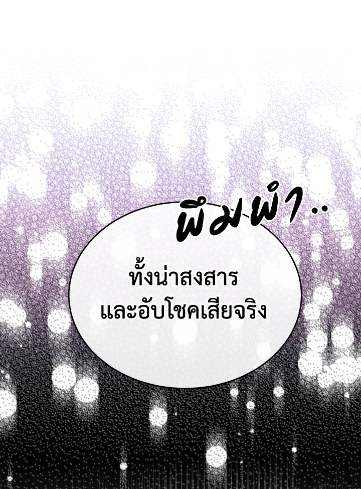 Fever 36 037
