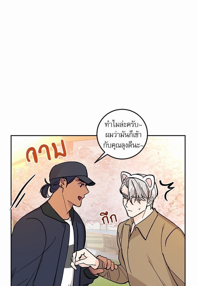 เสือขย้ำจันทร์ 27 59