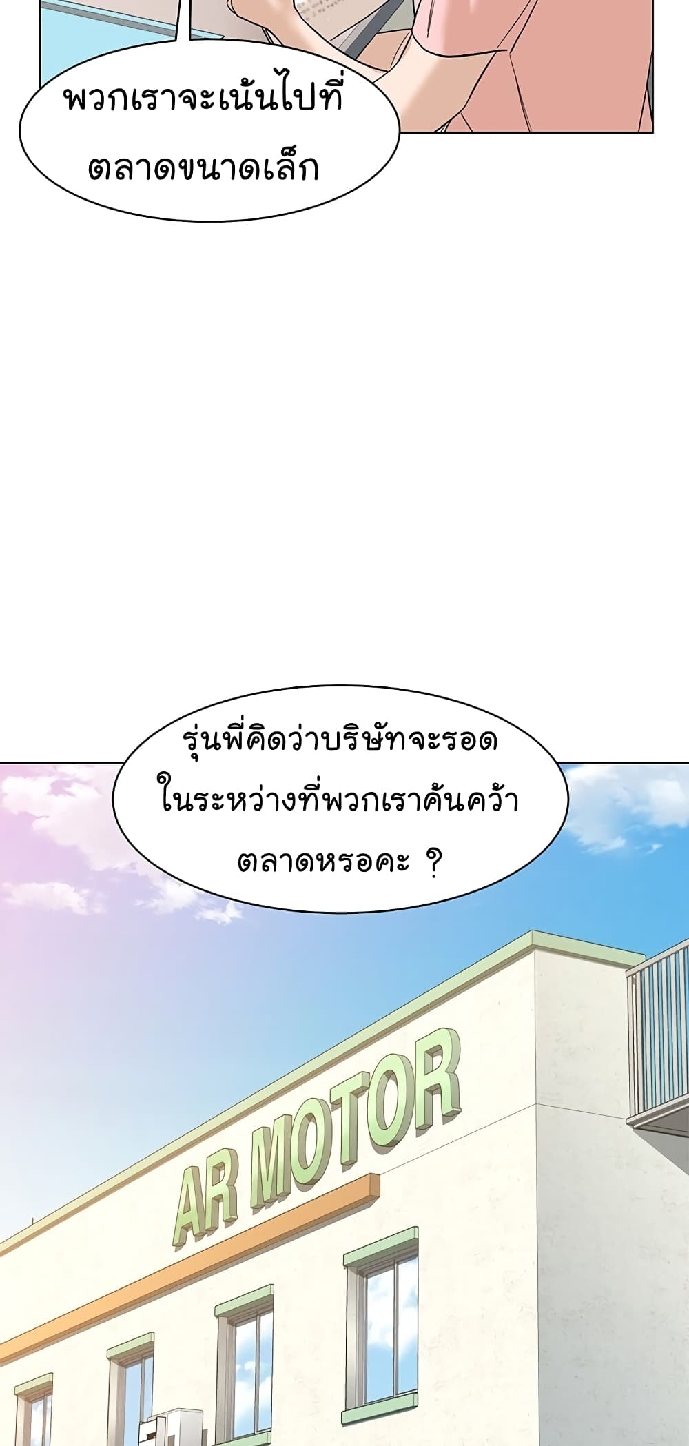 From the Grave and Back ตอนที่ 71 (54)