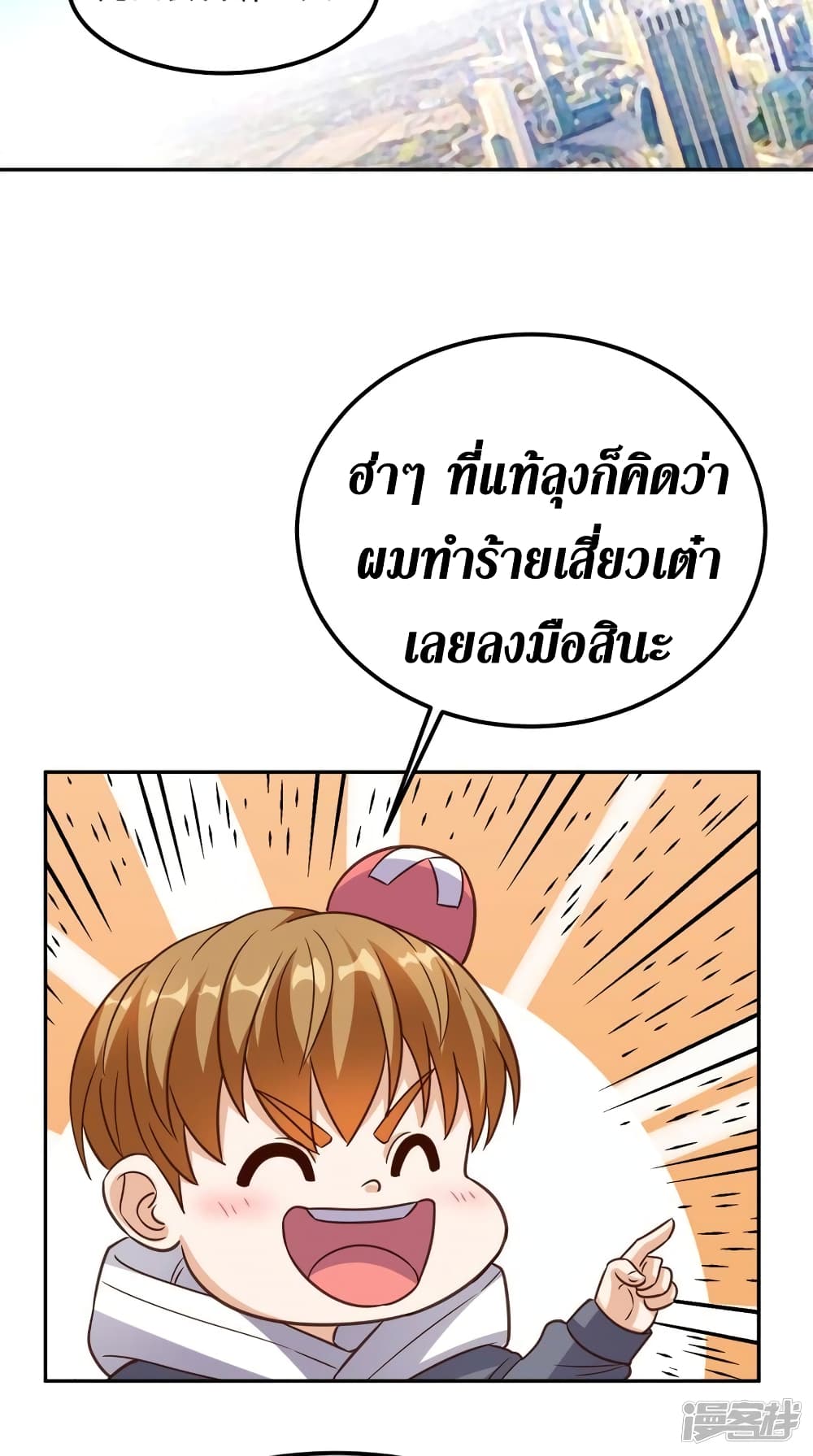 Super Wechat เธ•เธญเธเธ—เธตเน 135 (20)