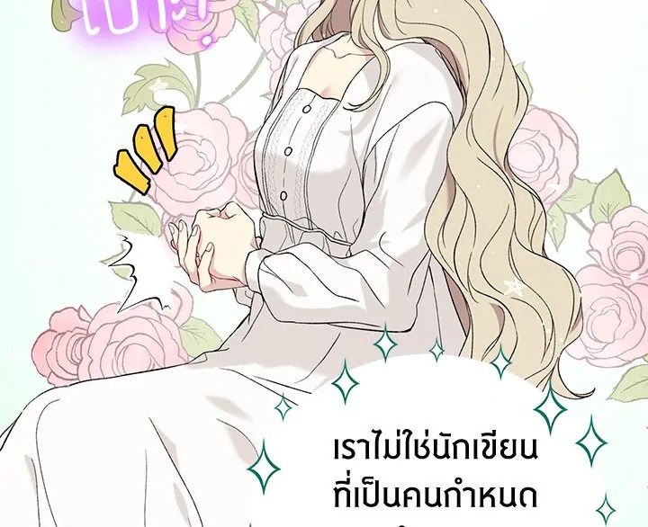 The Viridescent Crown 18 008