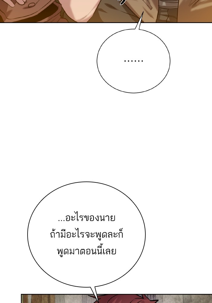 Dungeons & Artifacts ตอนที่ 104 009