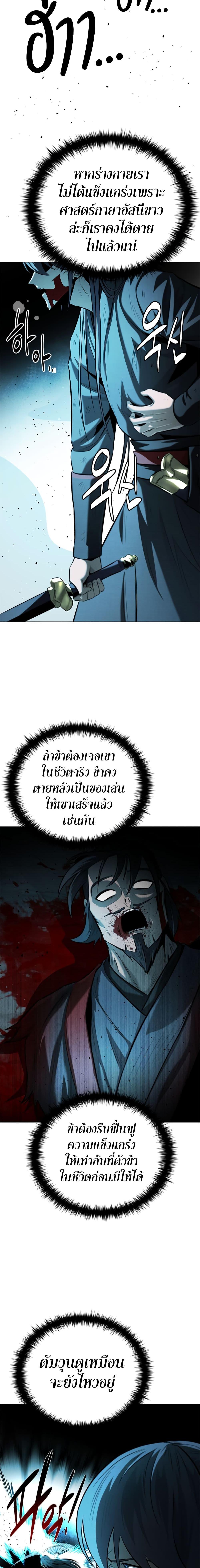 Moon Shadow Sword Emperor 47 15