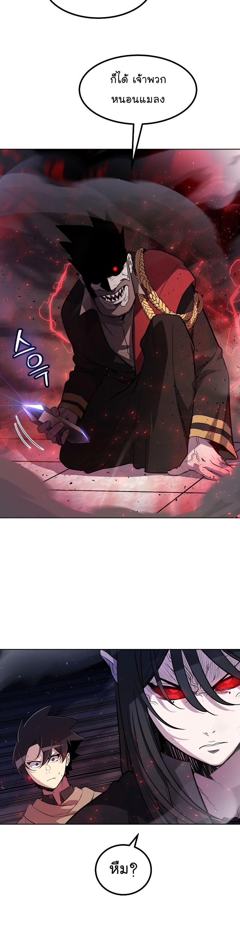 Overpower Sword Manga Wei 80 (5)