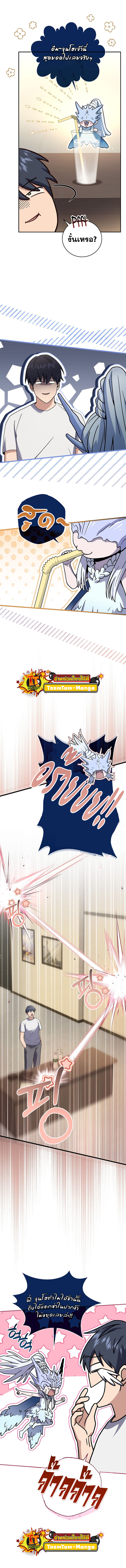 Return of the Frozen Player ตอนที่ 62 12