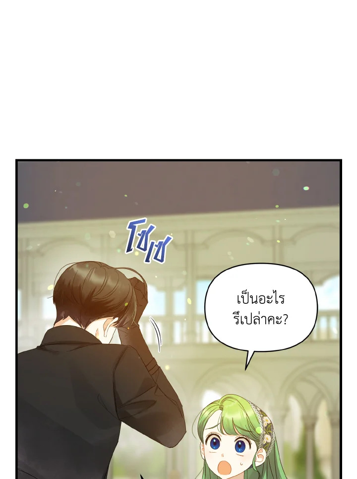 I Became The Younger Sister of A Regretful 10 062