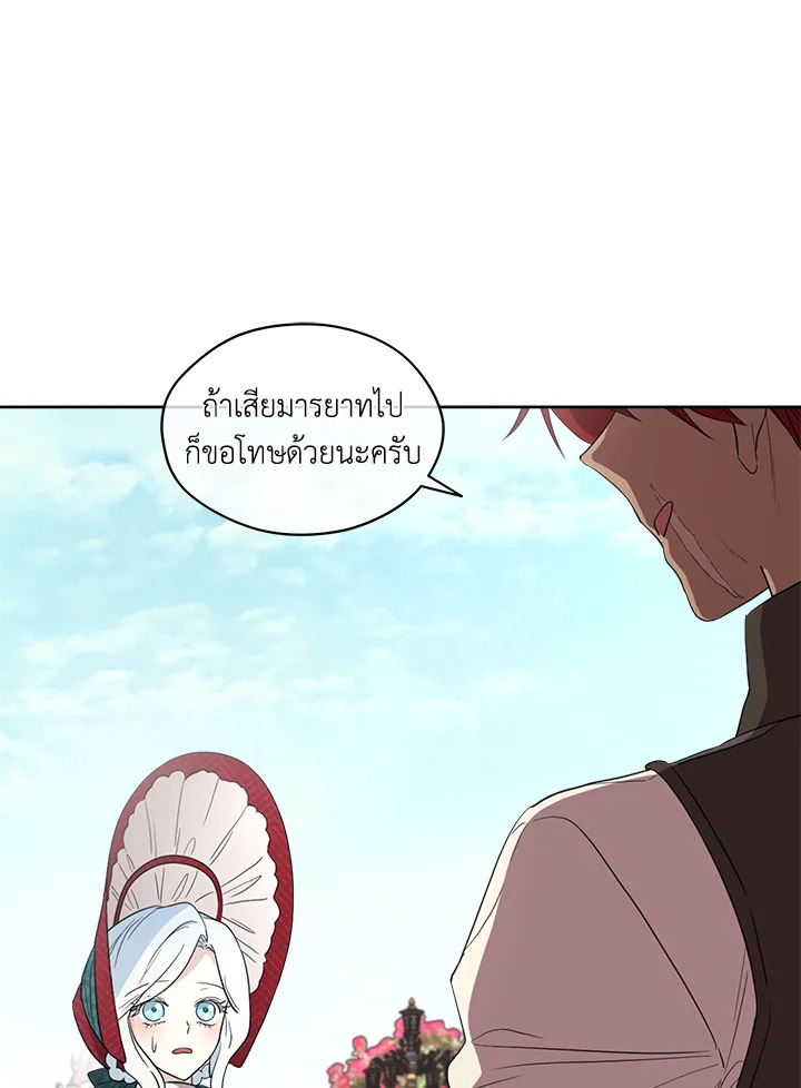 I Became the Male Lead’s Stepmother 57 037