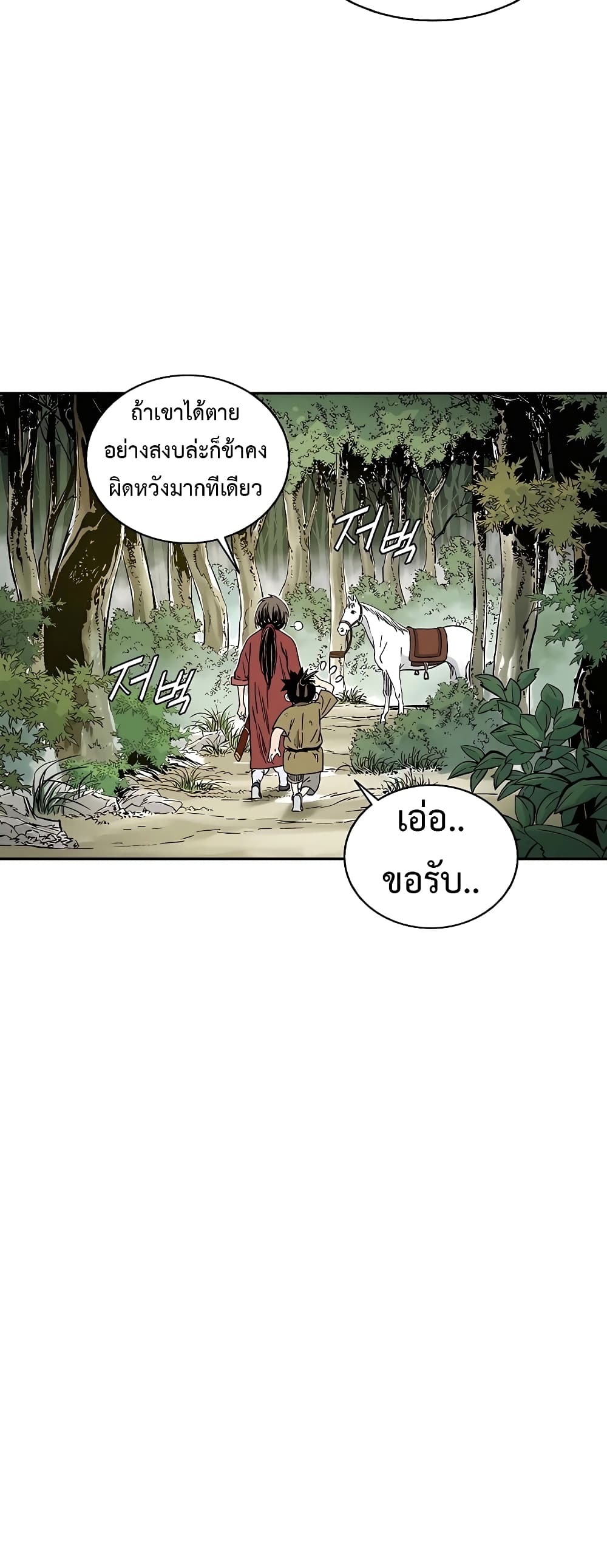 I Reincarnated as a Legendary Surgeon ตอนที่ 57 (25)