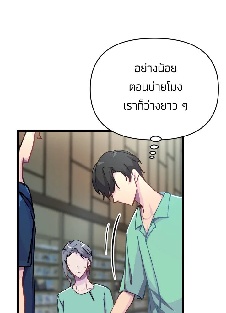 ใครในกระจก 21 030