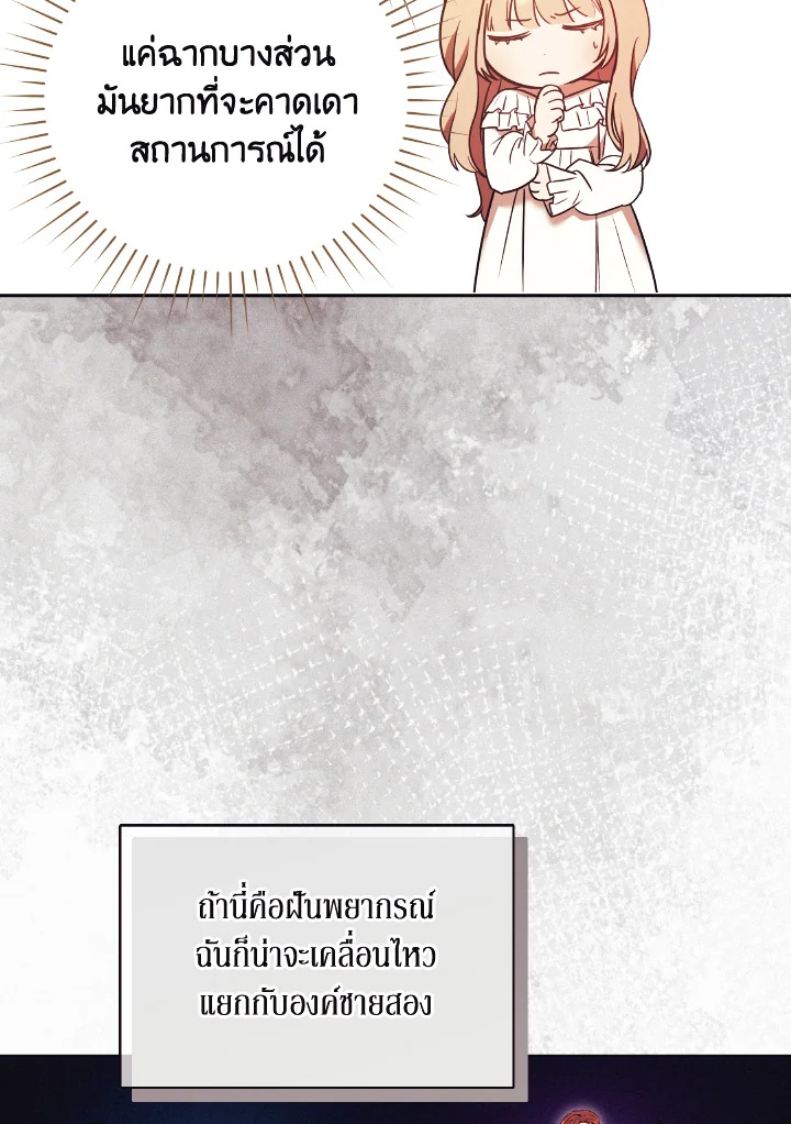 I Just Want My Happy Ending 12 36