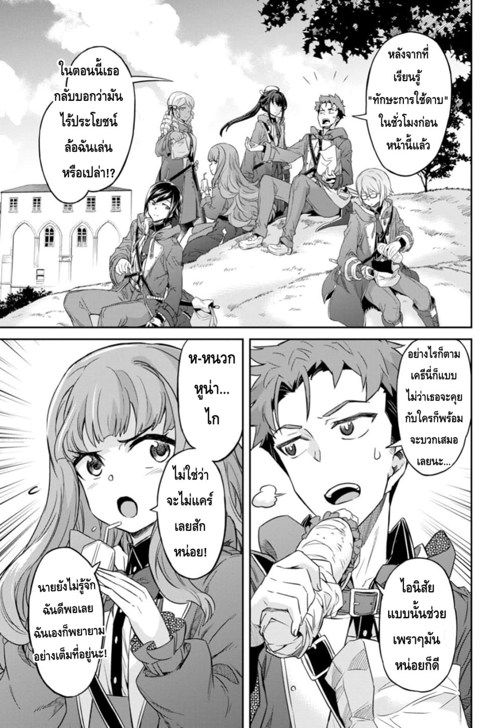 Nanatsu no Maken ga Shihai suru เธ•เธญเธเธ—เธตเน 4 (7)