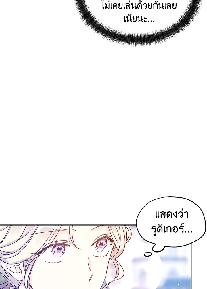 I Will Change The Genre 38 66