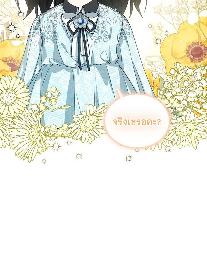 Baby Princess Through the Status Window 48 030