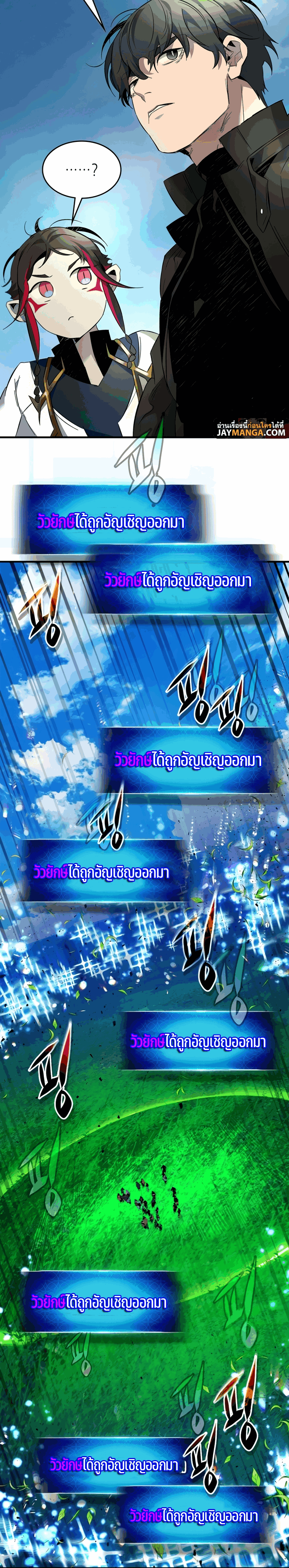 level up with the gods 82.18