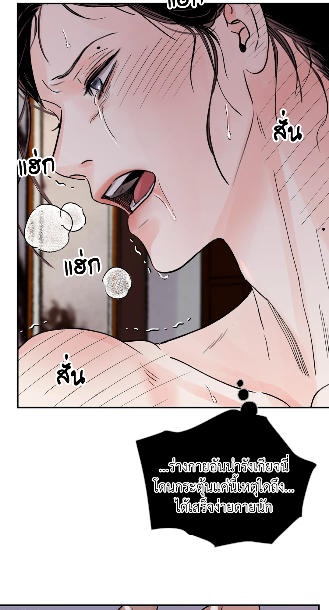 บุปผาซ่อนดาบ 23 14