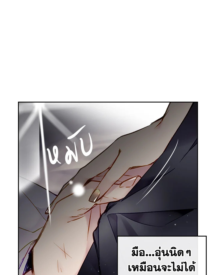 Death Is The Only Ending For The Villainess 103 44