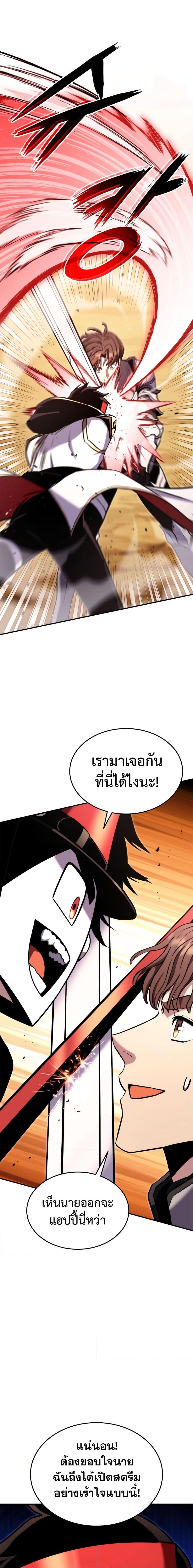 Ranker’s Return (Remake) 118 14