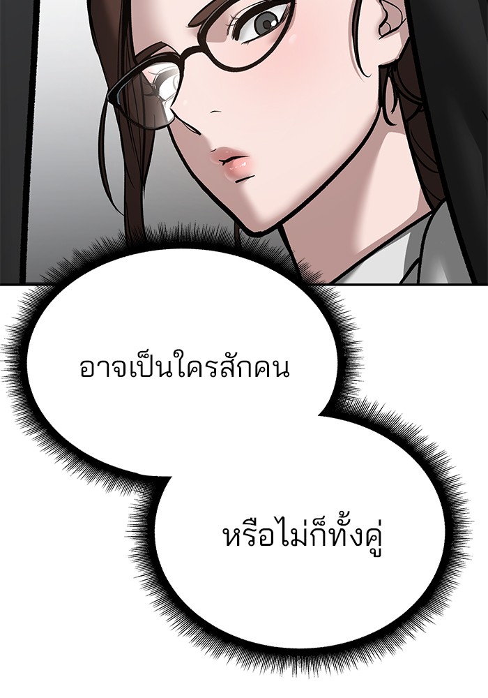 The Bully In Charge 96 (123)