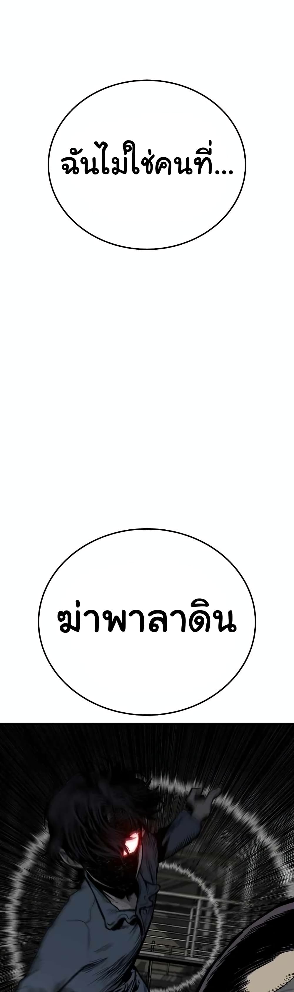 ZomGan ตอนที่ 14 (33)