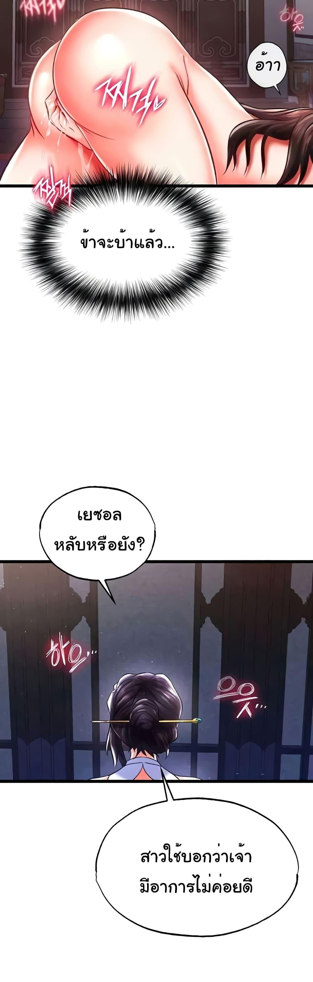 I Ended Up in the World of Murim 39 55