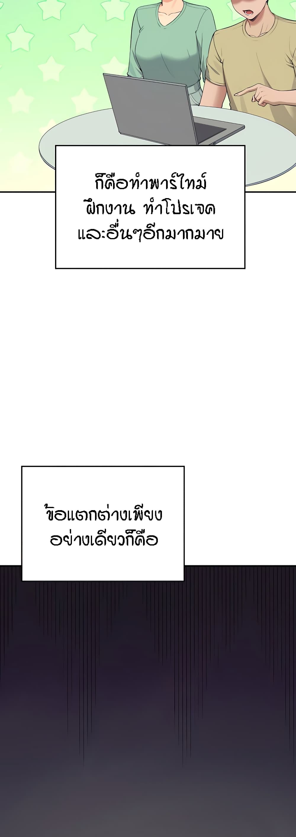 Is There No Goddess in My College 79 03