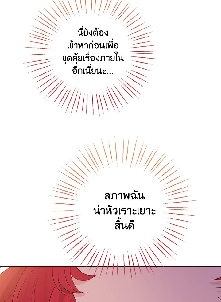 Actually I Was the Real One 27 44