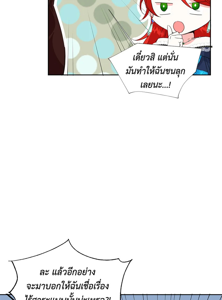 Happy Ending For The Time Limited Villainess 15 56