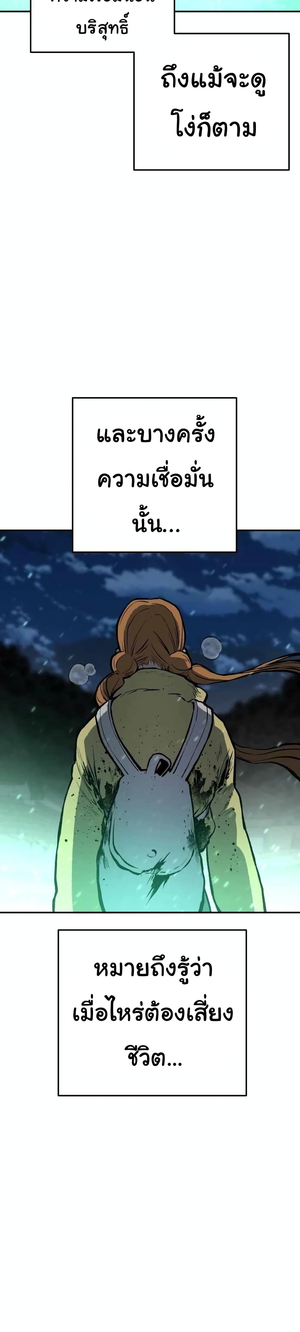 ZomGan ตอนที่ 23 (44)