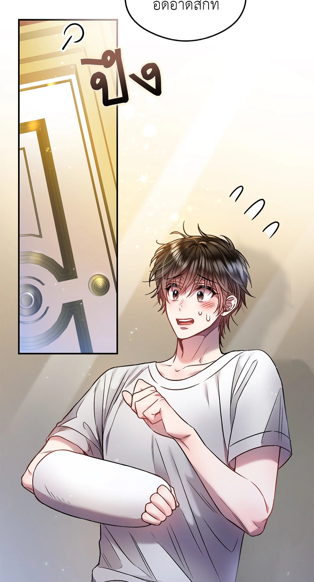Sugar Rain 14 02