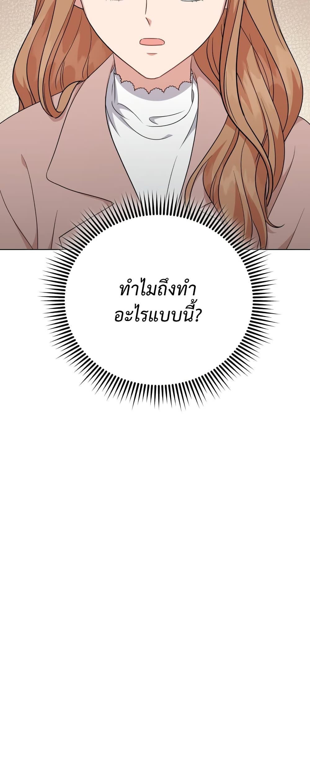 My Daughter is a Music Genius ตอนที่ 65 (59)