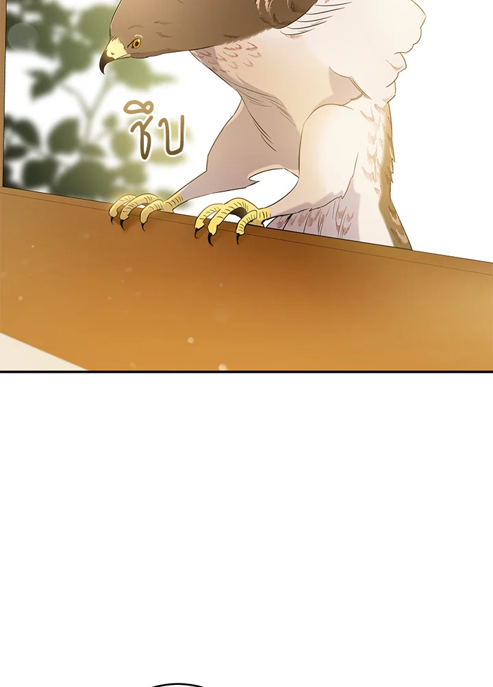 The Taming of the Tyrant 45 090