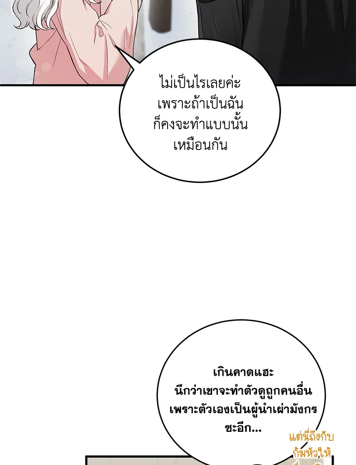 The Female Lead Turn Me into Her New Sister 10 28