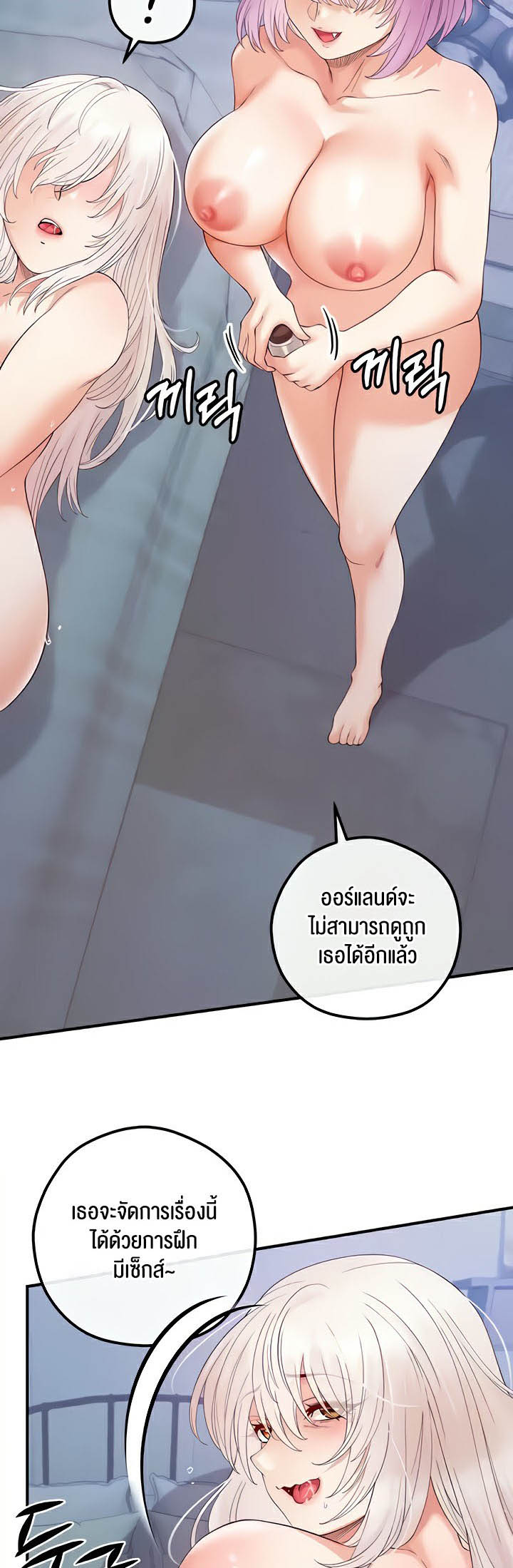 à¸­à¹ˆà¸²à¸™à¹‚à¸”à¸ˆà¸´à¸™ à¹€à¸£à¸·à¹ˆà¸­à¸‡ Revenge By Harem 25 38