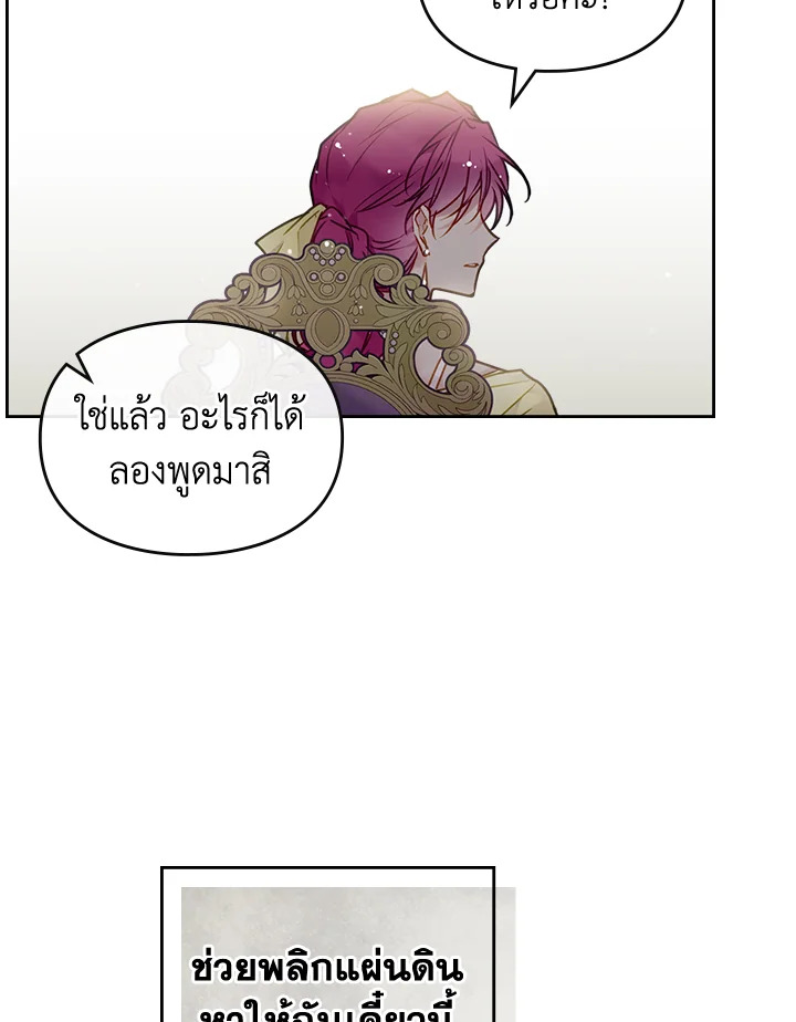 Death Is The Only Ending For The Villainess 94 69