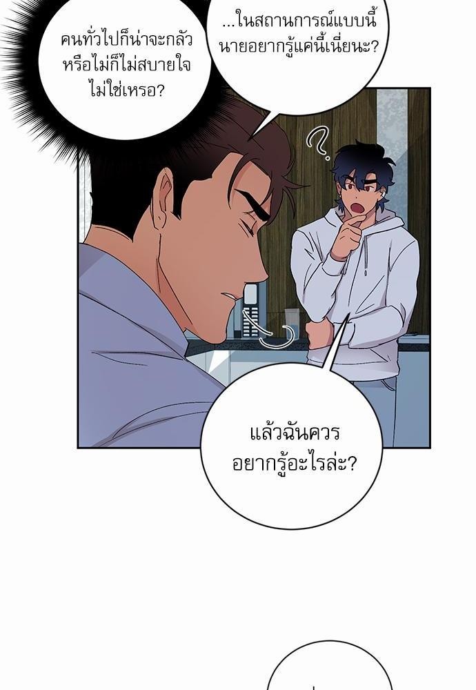 เสือขย้ำจันทร์ 11 62