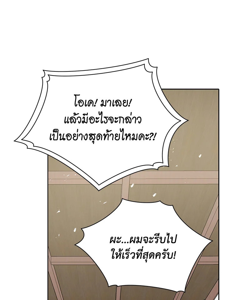จอมมาร121 072