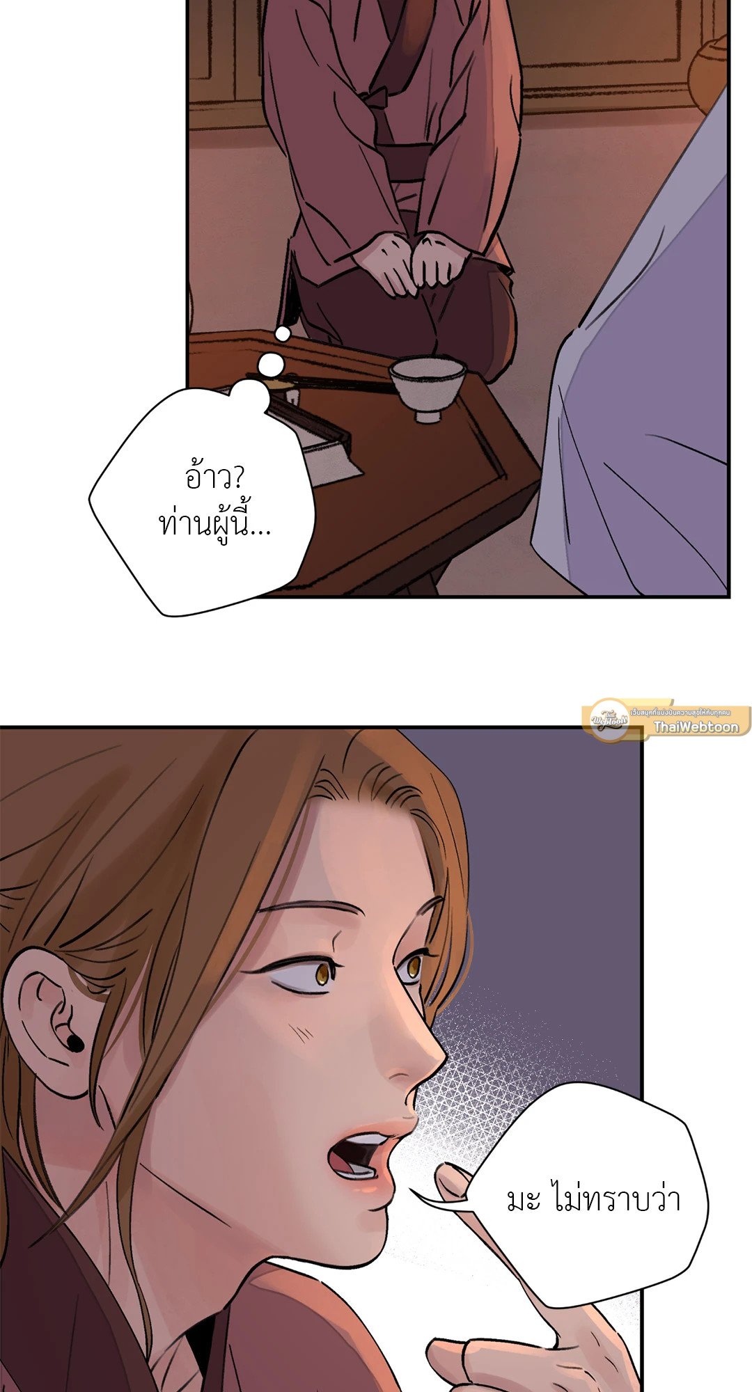 บุปผาซ่อนดาบ 18 09