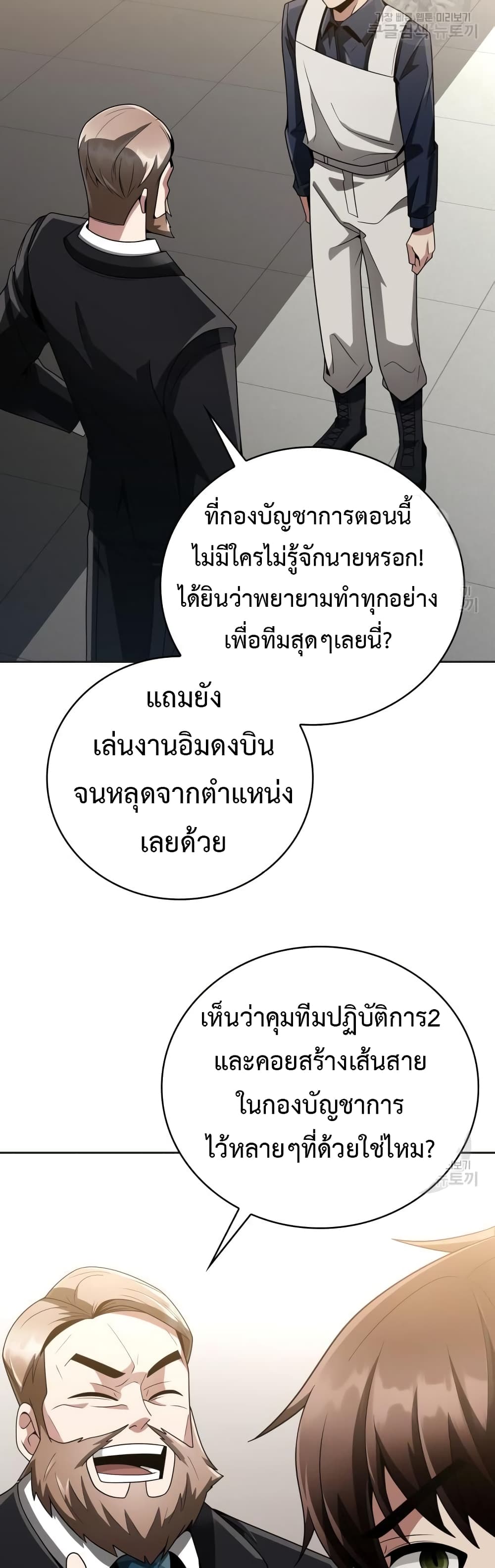 Clever Cleaning Life Of The Returned Genius Hunter เธ•เธญเธเธ—เธตเน 23 (49)