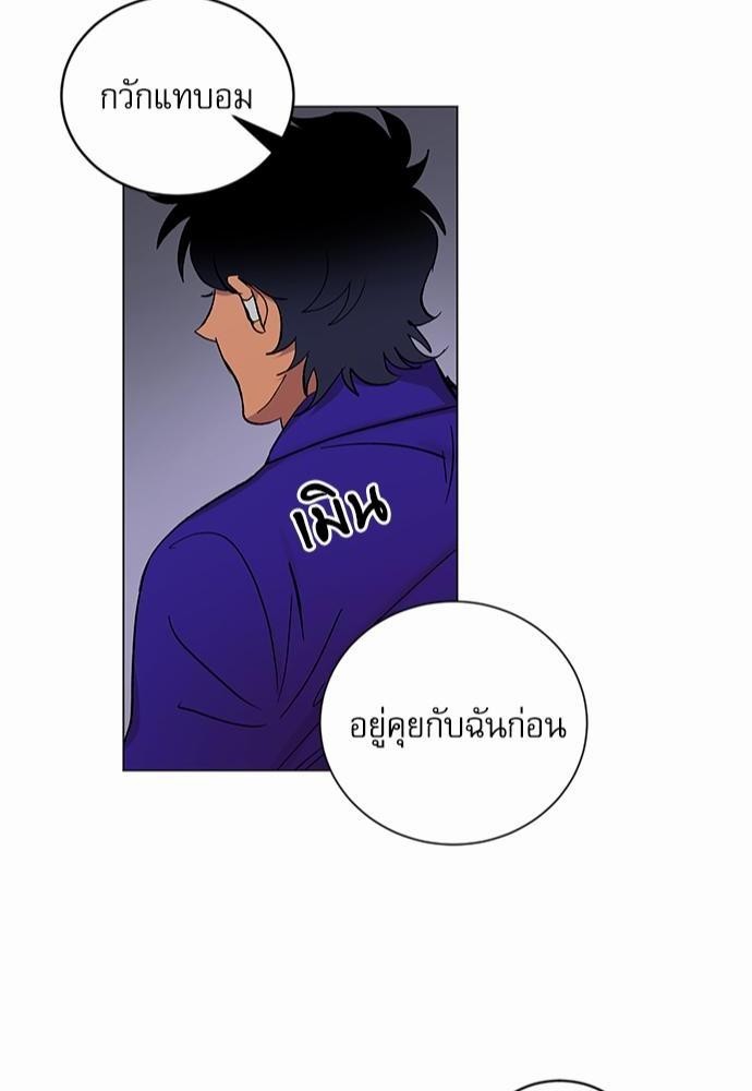 เสือขย้ำจันทร์ 7 42