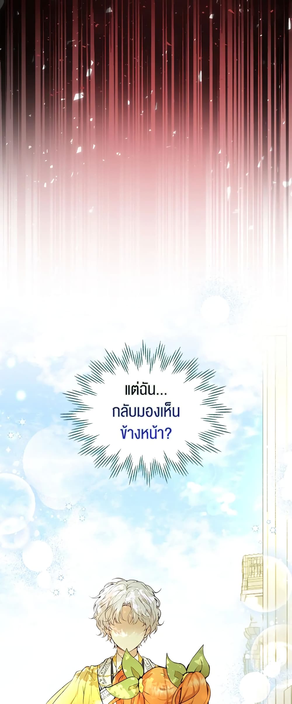 Baby Squirrel Is Good at Everything เธ•เธญเธเธ—เธตเน 1 (11)