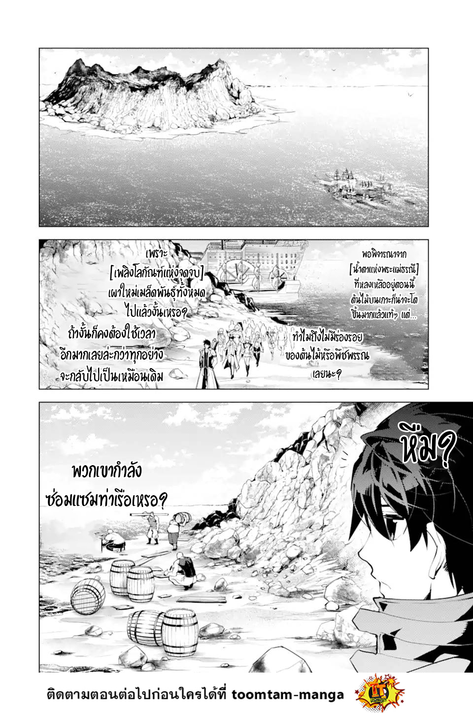Tensei Kenja no Isekai Raifu Daini no Shokugyo wo Ete Sekai Saikyou ni Narimashita~ 45.2 09 10 66002