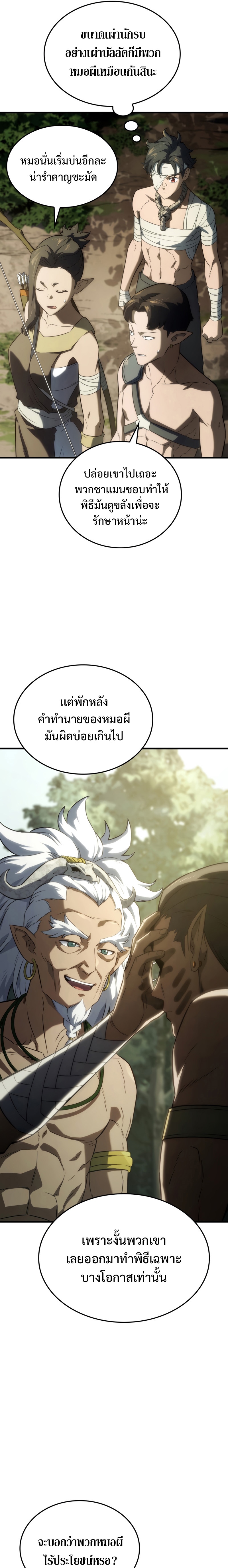 Revenge of the Iron Blooded Sword Hound 34 03